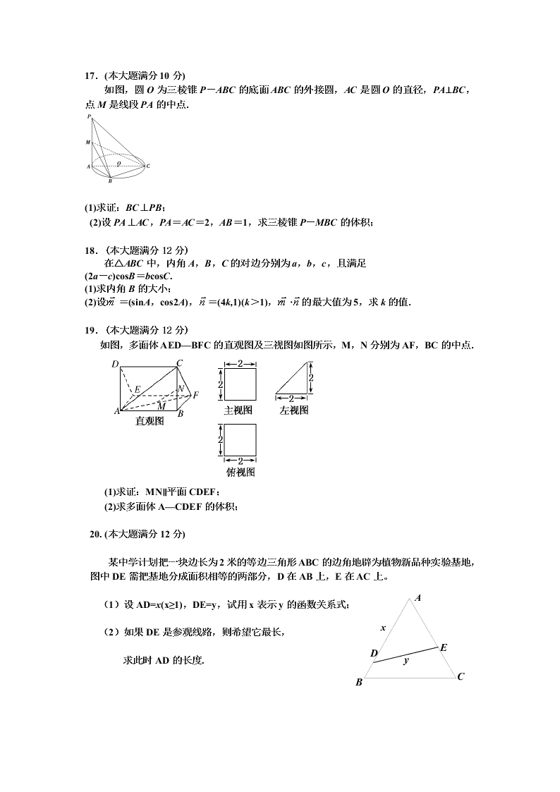 临川区一中高一下册5月月考数学试题及答案