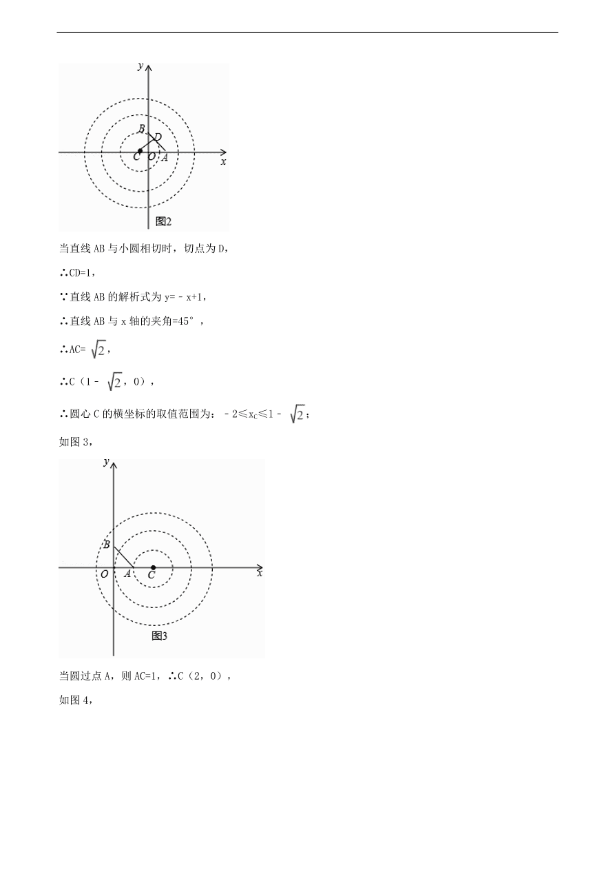 中考数学专题复习卷：平面直角坐标系（含解析）