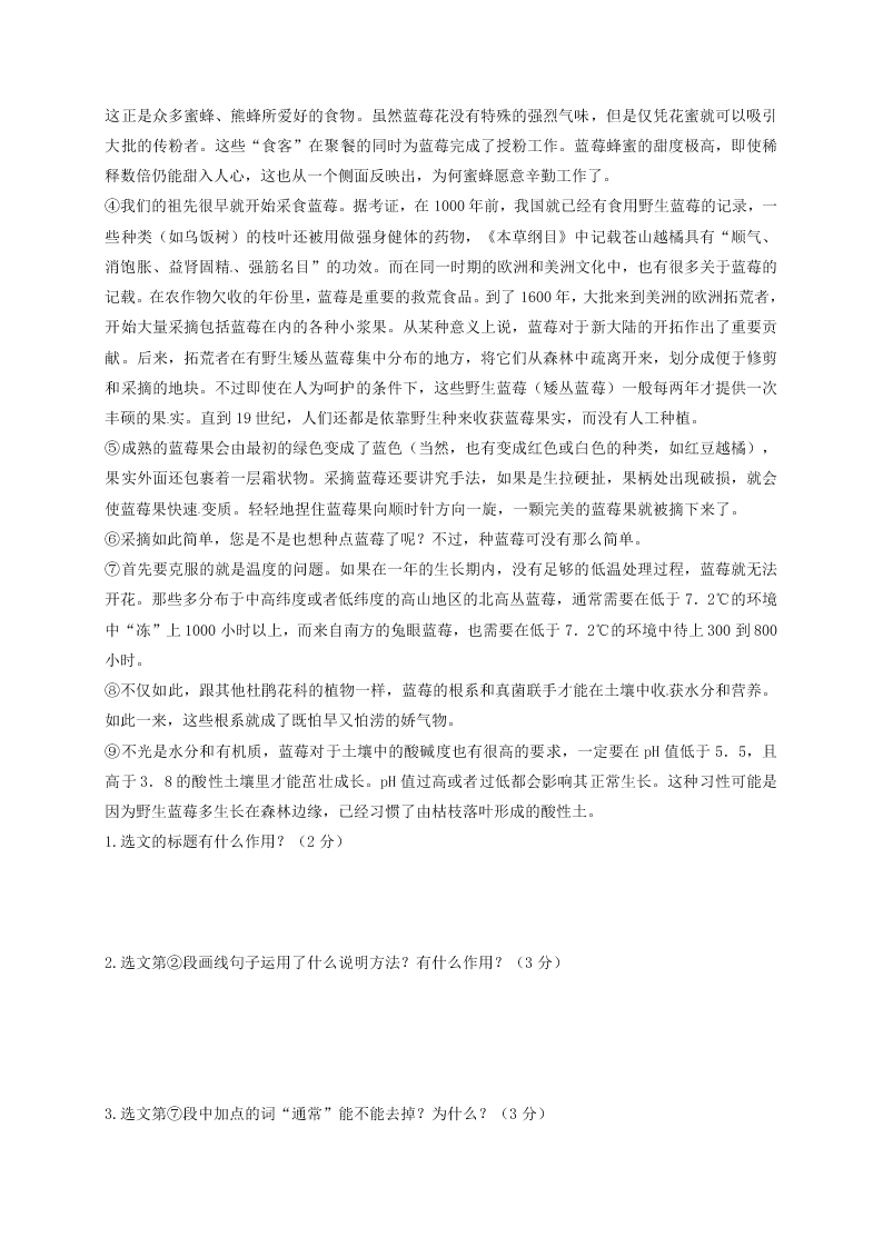 人教版山西八校九年级上学期语文期中联考试题及答案