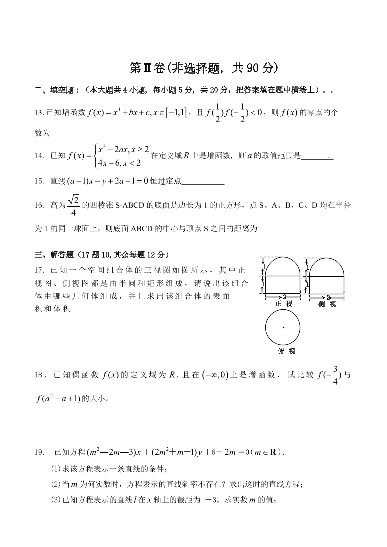 大连二十中高一数学上学期期末试卷及答案