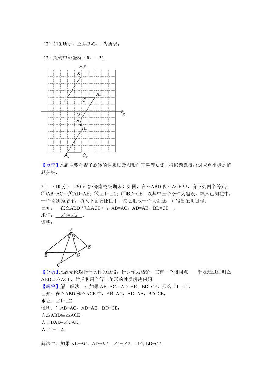 安徽省宿州市泗县八年级（下）期中数学试卷