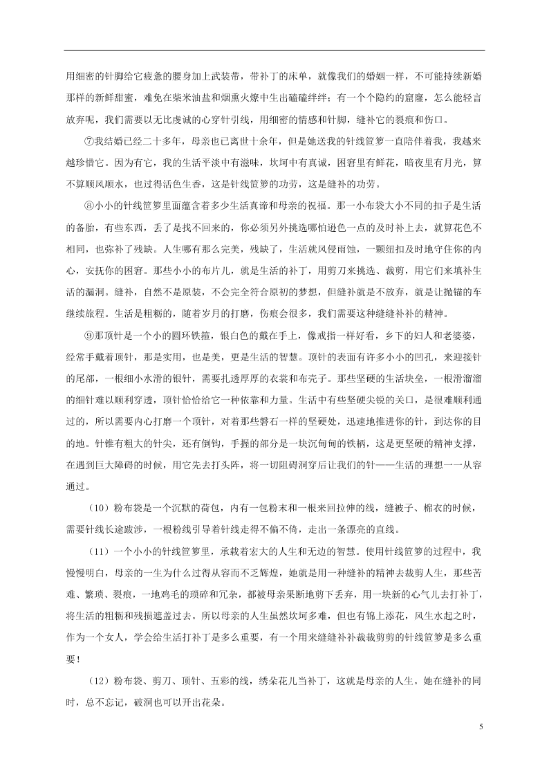 江苏省淮安市涟水县第一中学2021届高三语文10月月考试题（含答案）