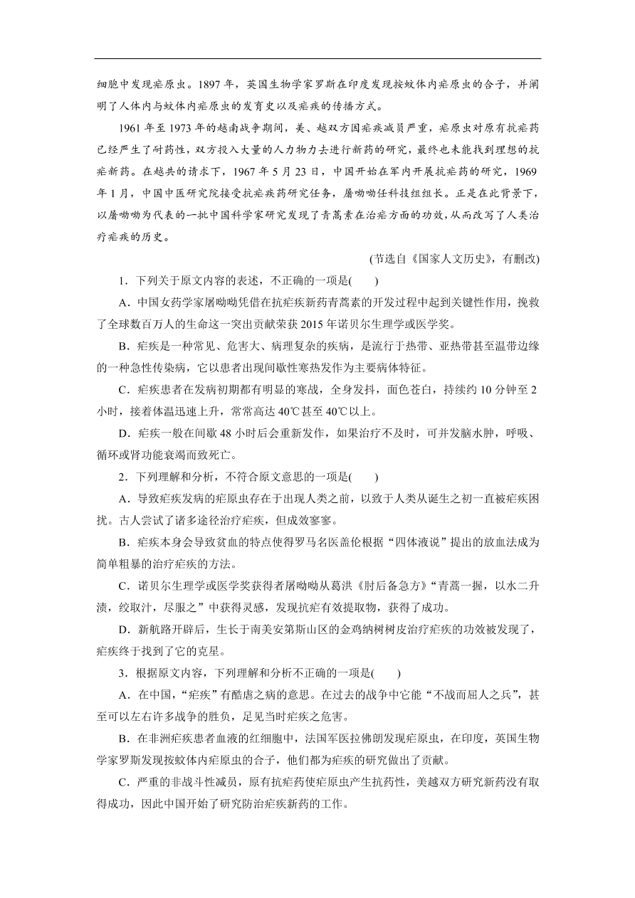 粤教版高中语文必修五第二单元《新闻》同步测试卷及答案B卷