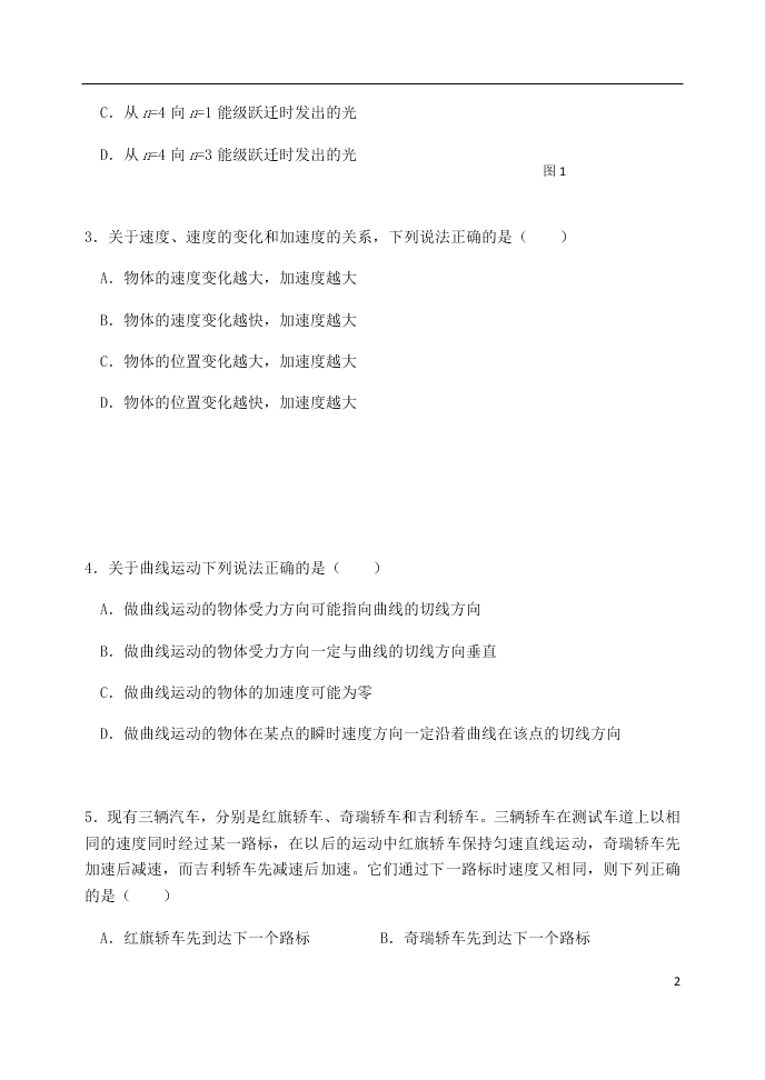 北京市延庆区2021届高三物理上学期9月统测考试试题（含答案）