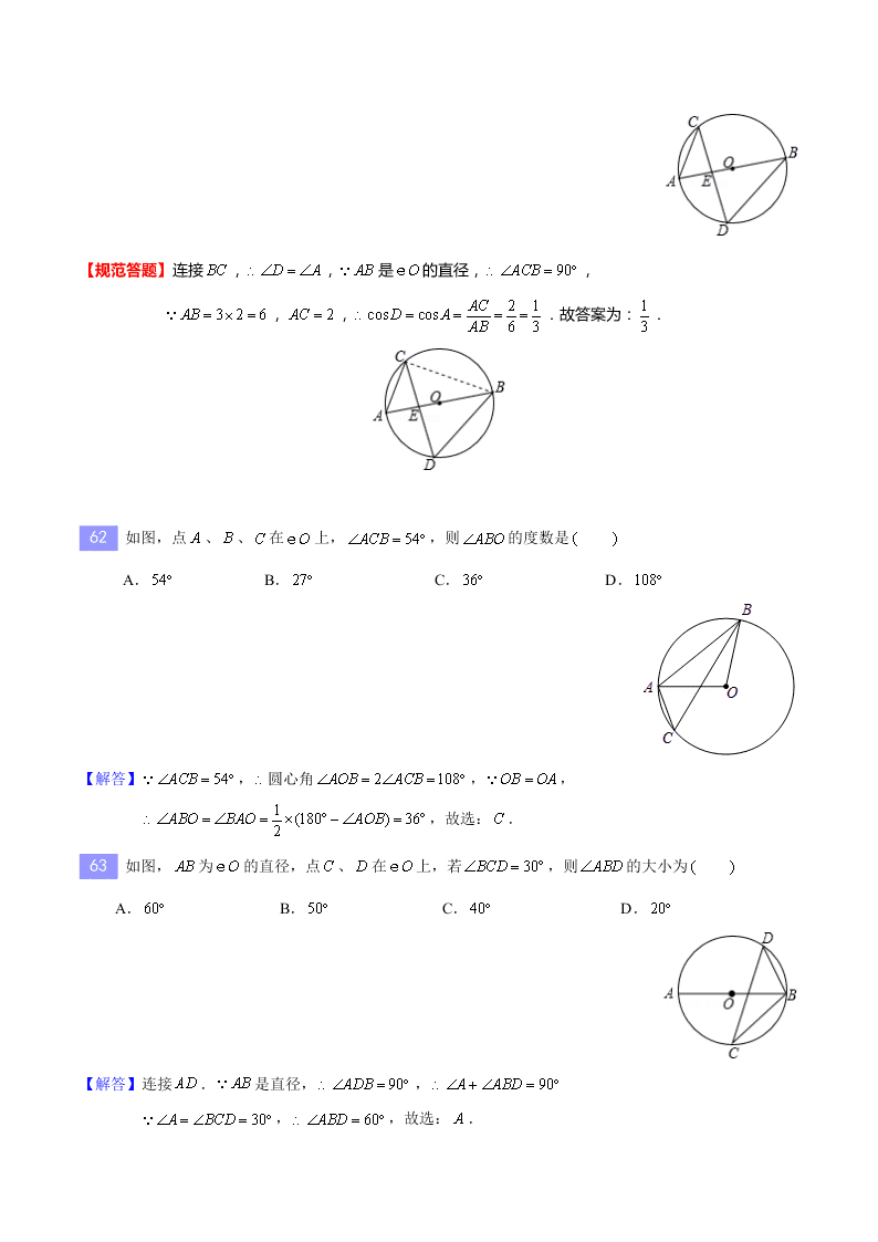 2020-2021年中考数学重难题型突破：选择填空专项突破