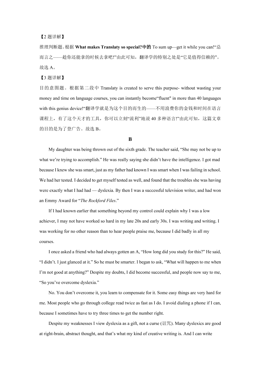 广东七校联合体2021届高三英语11月联考试题（Word版附解析）