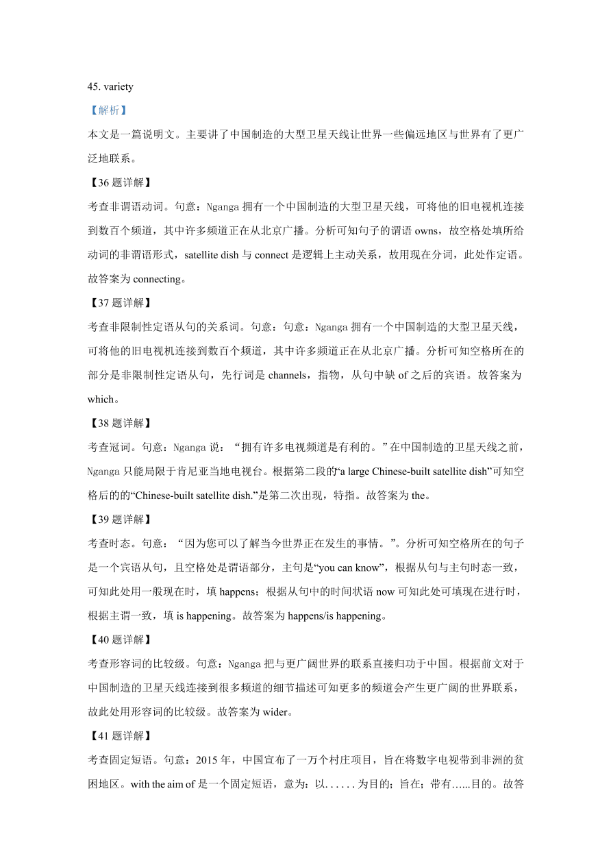 河北省邢台市2020-2021高二英语上学期期中试题（Word版附解析）