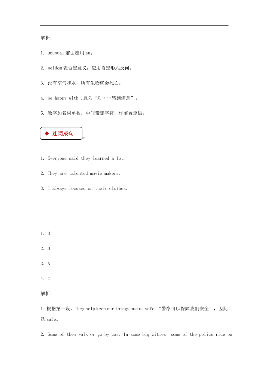 冀教版九年级英语上册Unit 6 Lesson 36《Making Plays Is Fun》同步测试题及答案