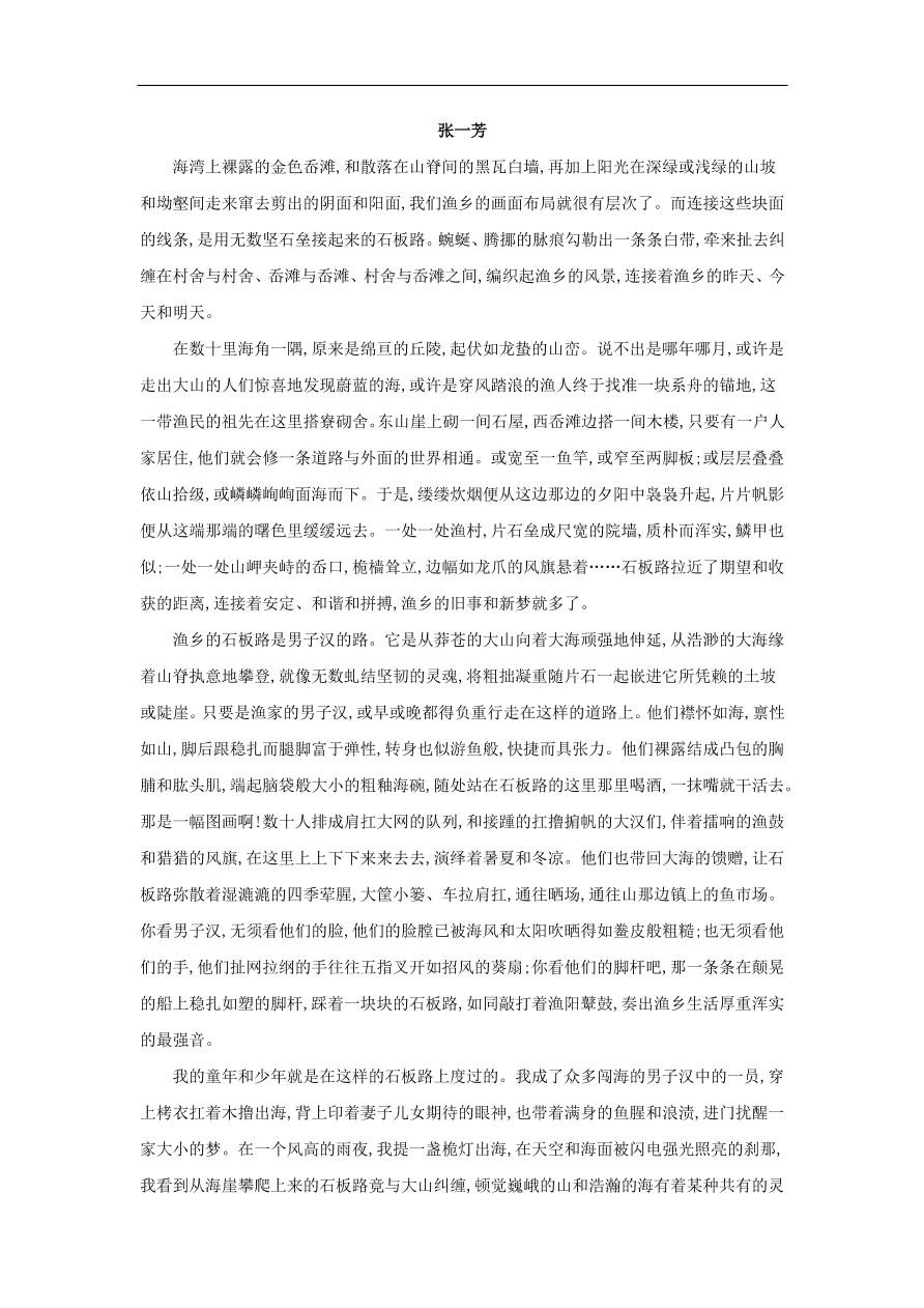 2020届高三语文一轮复习知识点7文学类文本阅读散文（含解析）