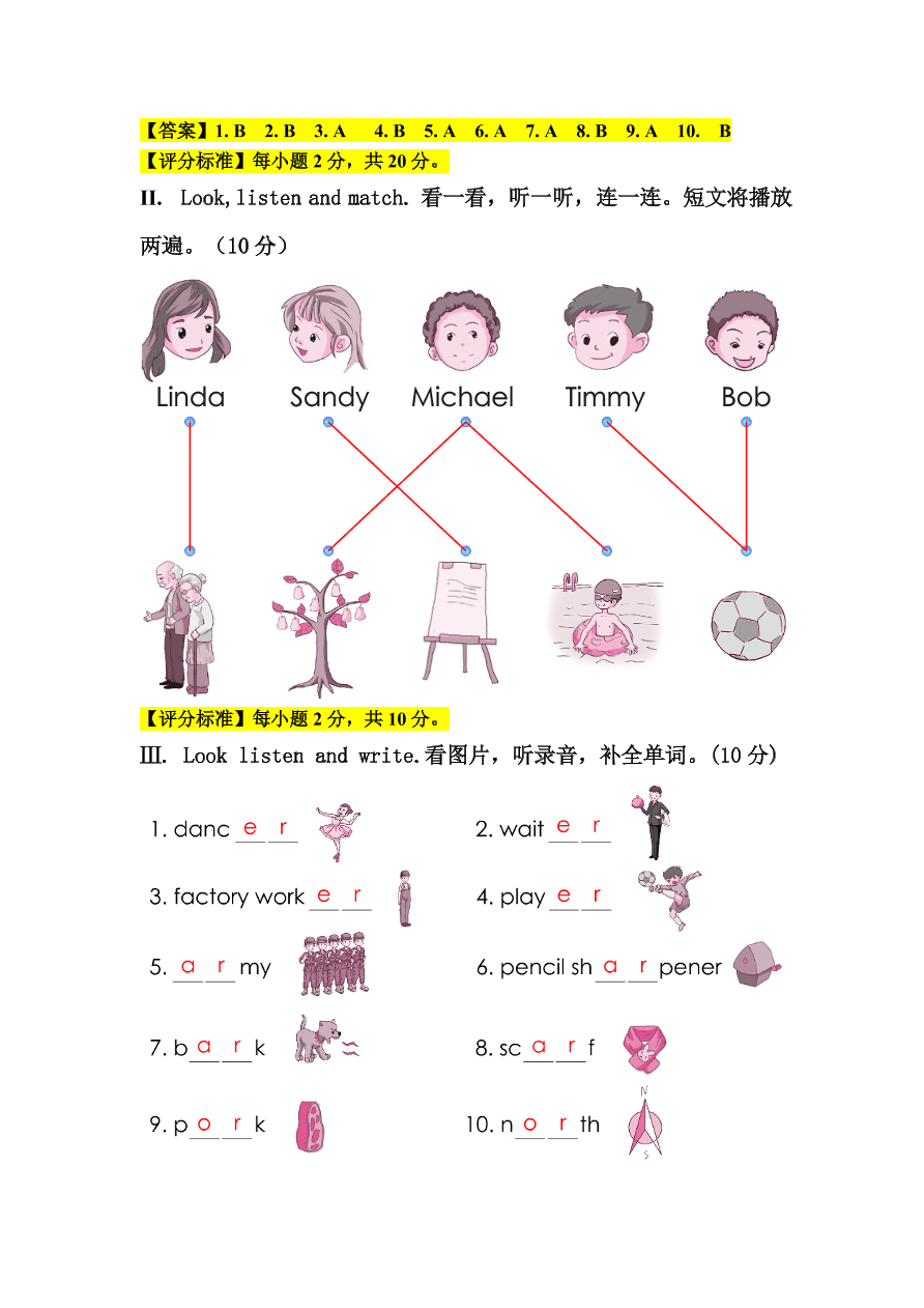 四年级英语上册期中试卷及答案