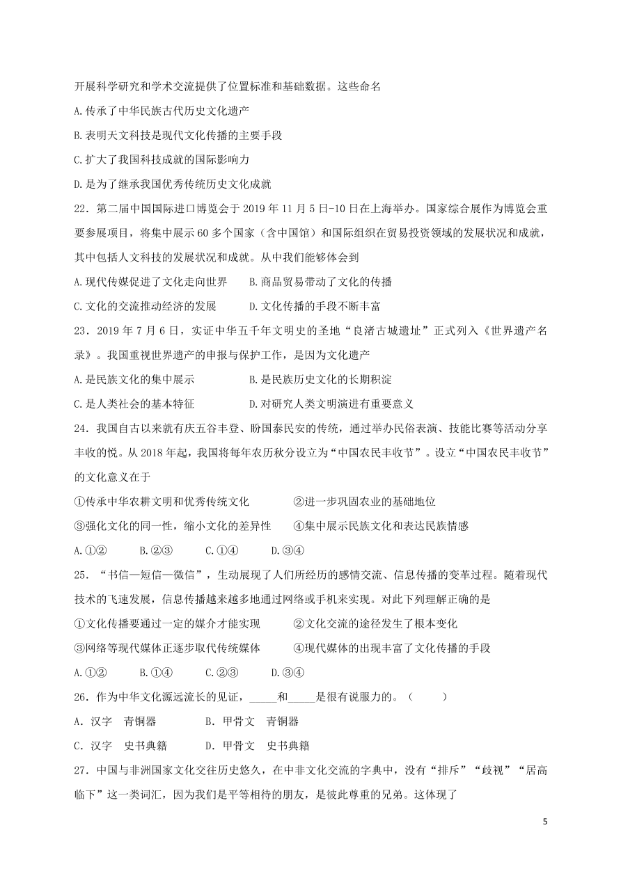 江苏省东台创新高级中学2020学年高一政治11月检测试题