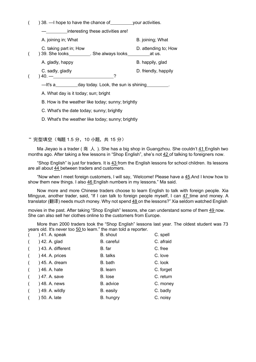 2021广东深圳实验学校七年级上学期英语期中试题