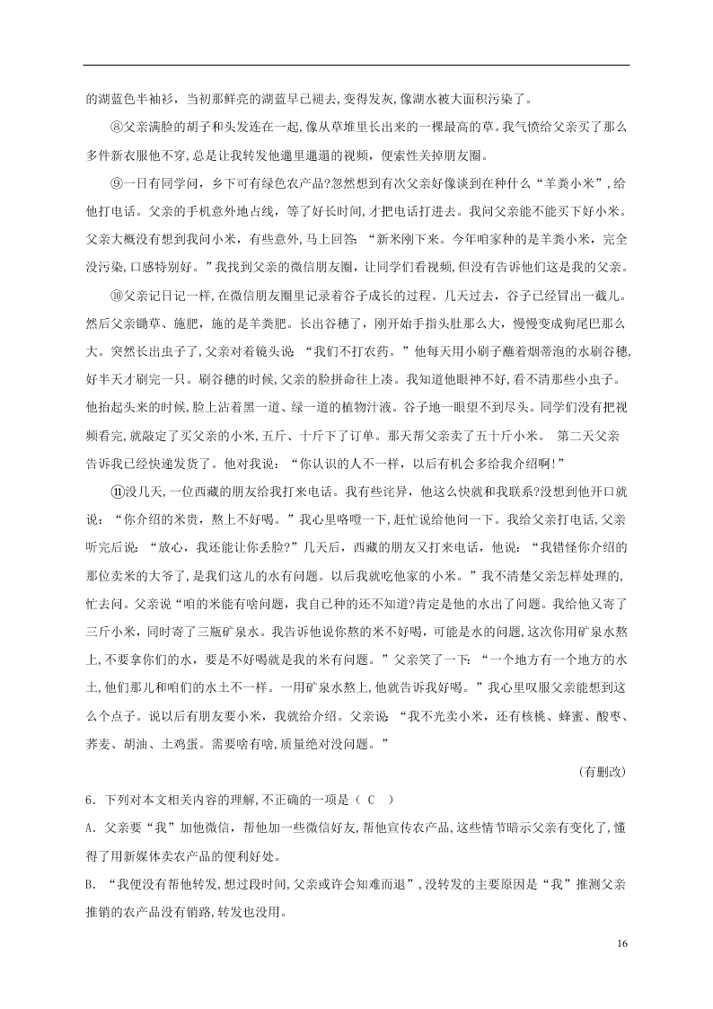 江苏省淮安市涟水县第一中学2020-2021学年高一语文10月月考试题（含答案）