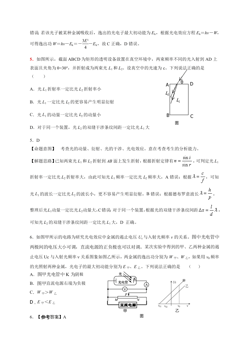 江苏省六合高级中学2021届高三物理上学期预测模拟试题（Word版附答案）