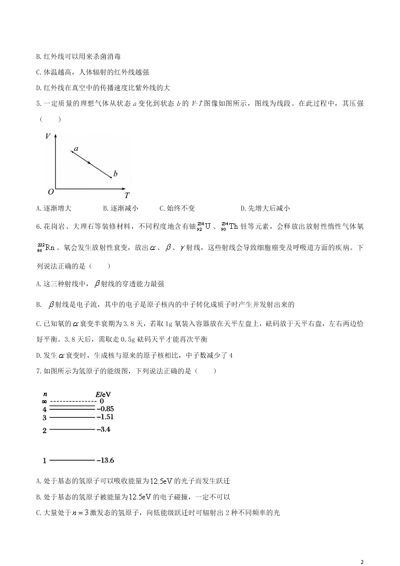 山东省枣庄市2020学年高二物理下学期期末考试试题（含答案）