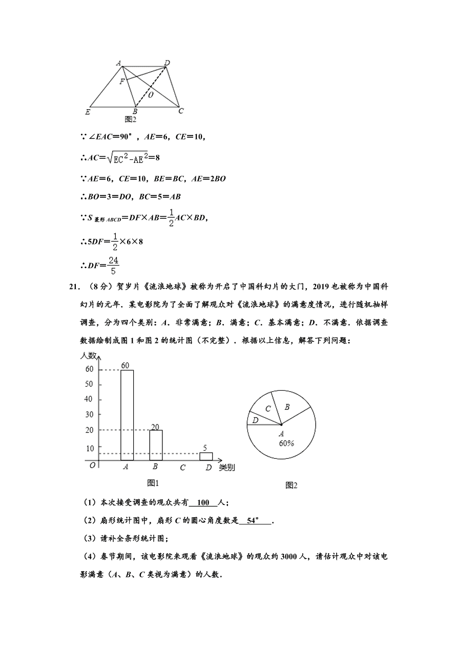 2020-2021学年辽宁省实验中学北校区九年级上册摸底数学试卷（10月份）