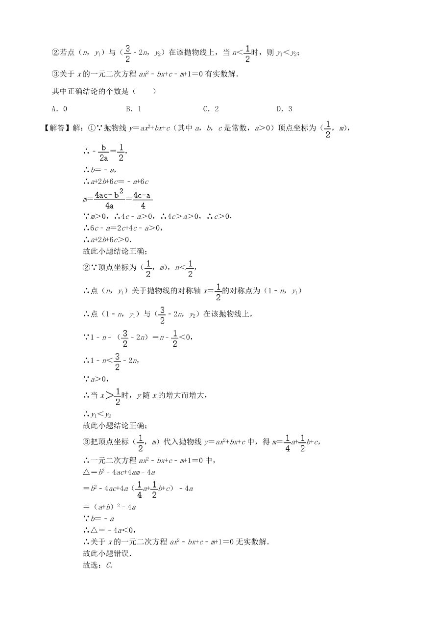 2020-2021新人教版九年级数学上学期期中测试卷03