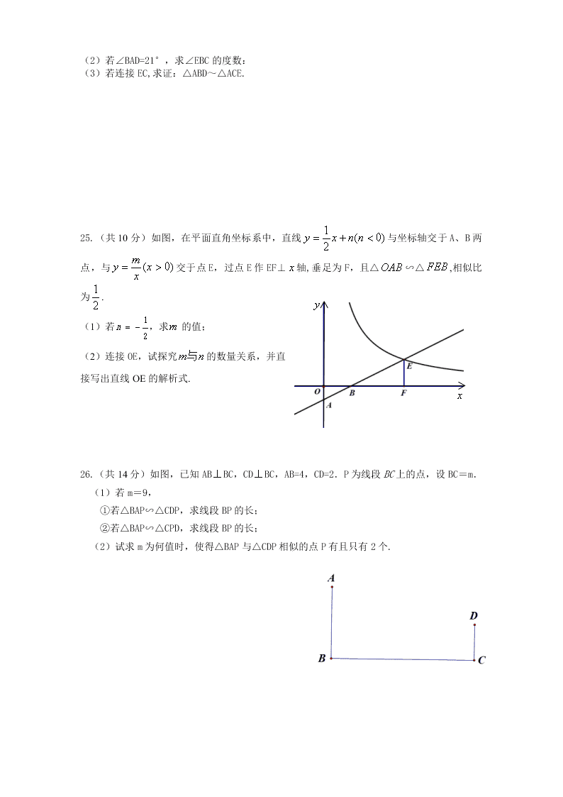 姜堰实验中学九年级数学上册第1次月考试题