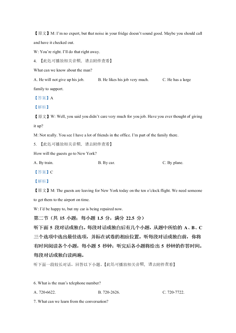 河北省邯郸市大名县第一中学2020-2021高二英语9月月考试题（Word版附解析）