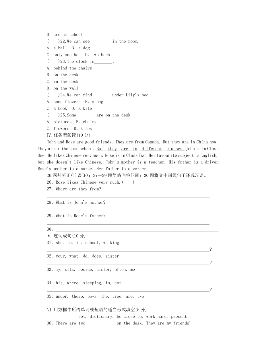 冀教版七年级英语上册Unit 5《Family and Home》单元测试题及答案3