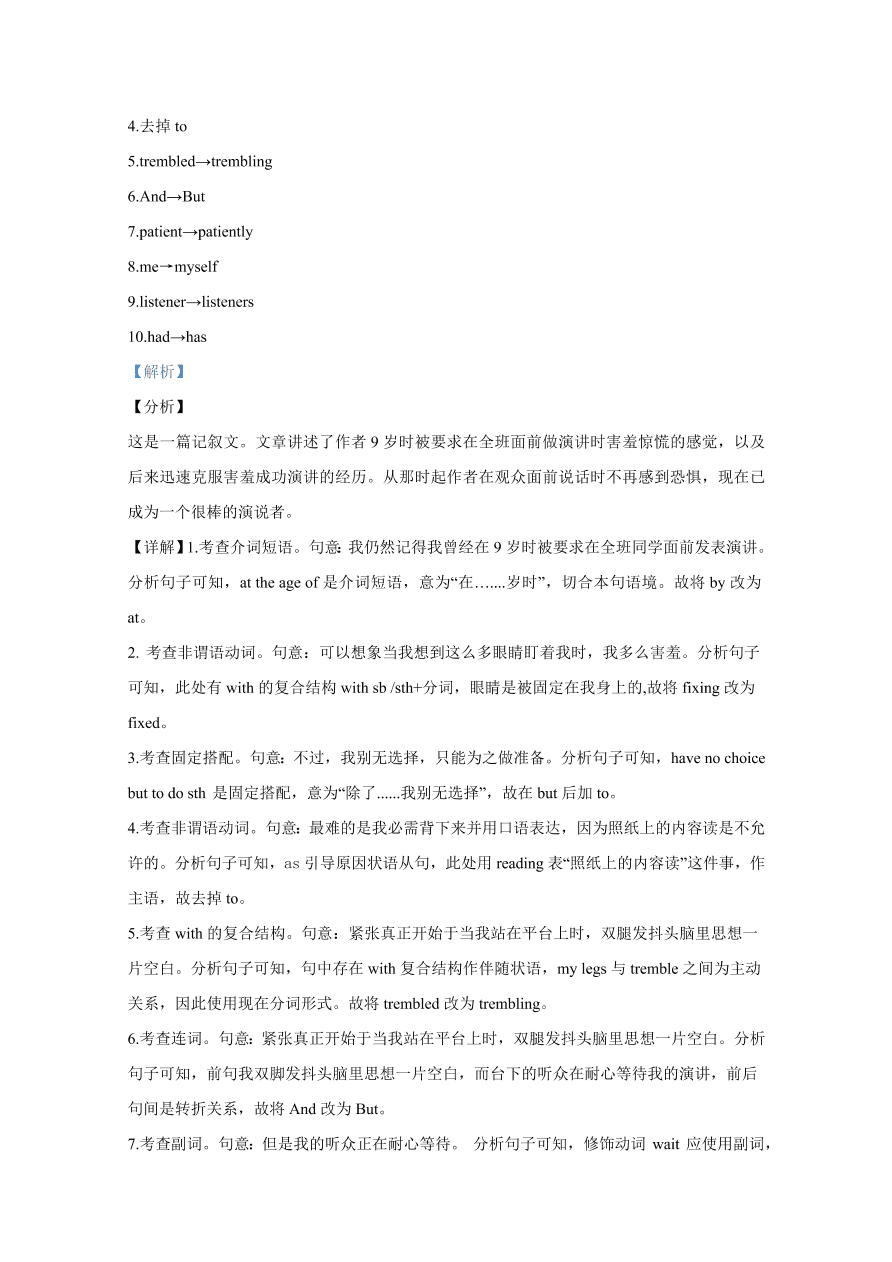 宁夏银川市第一中学2021届高三英语上学期第三次月考试题（Word版附解析）