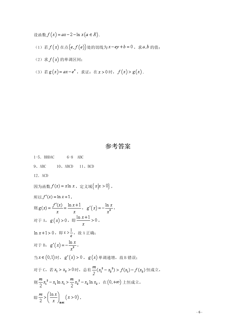 湖北省宜昌市葛洲坝中学2021届高三数学9月月考试题（含答案）