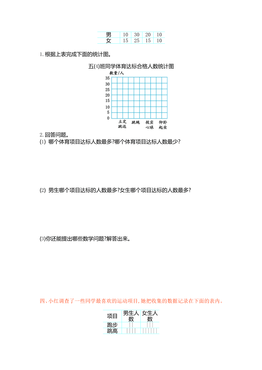 苏教版五年级数学上册第六单元测试卷及答案