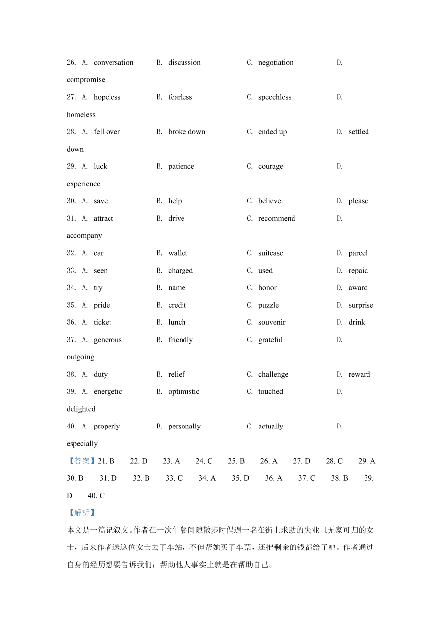 河南省2021届高三英语上学期阶段性测试试题（一）（Word版附解析）