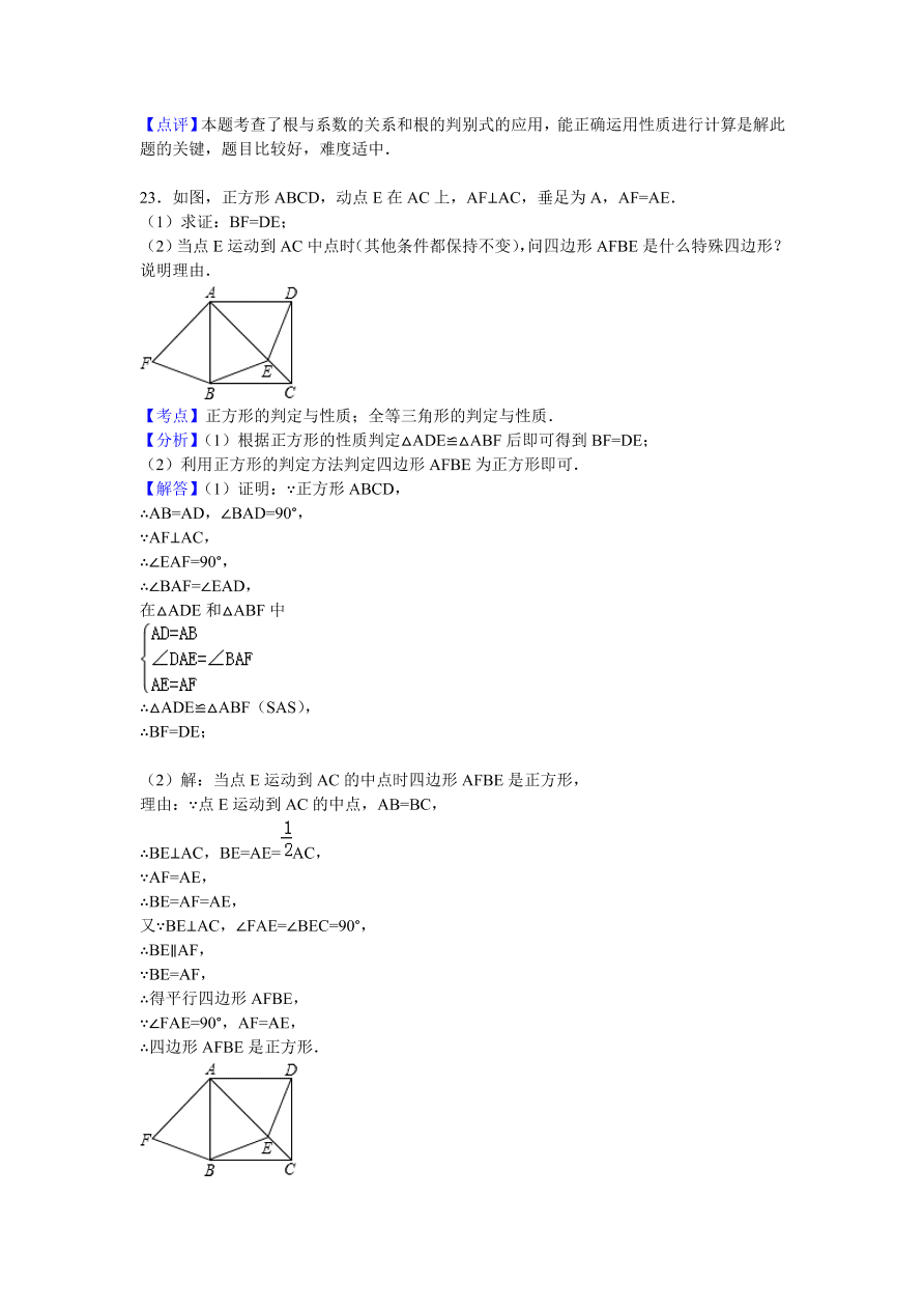 山东省菏泽市九年级数学上册期中测试卷及参考答案