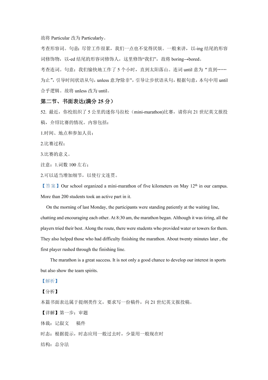 山西省太原市2020-2021高三英语上学期期中试题（Word版附解析）