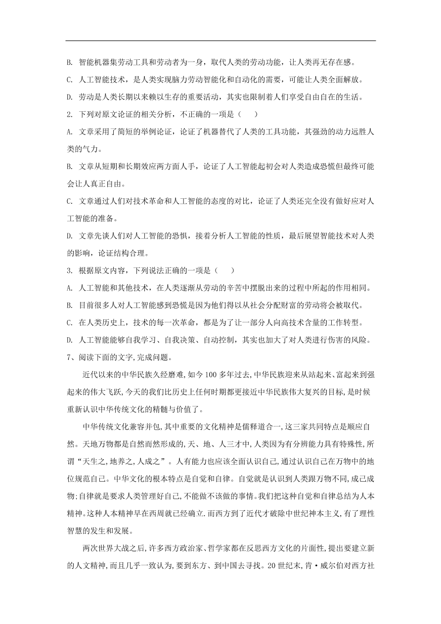 2020届高三语文一轮复习知识点3论述类文本阅读时评（含解析）