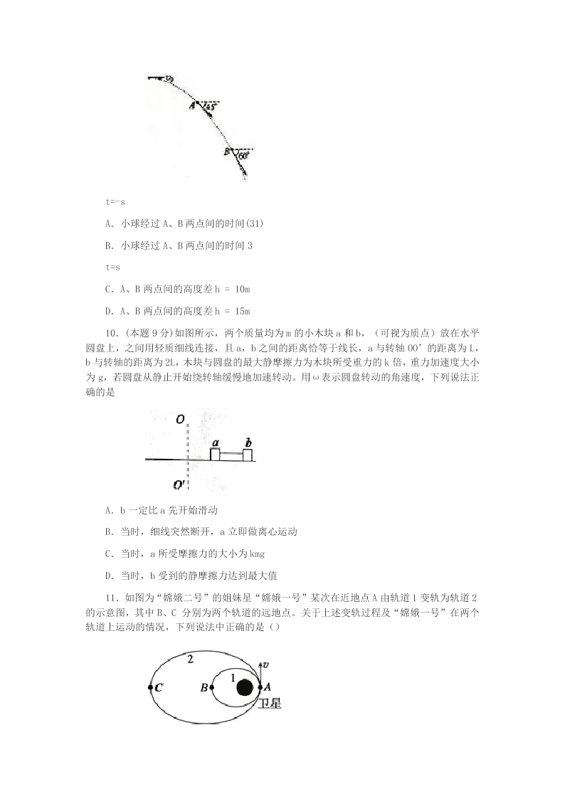 湖北省咸宁市2019-2020学年物理高一下期末复习检测模拟试题