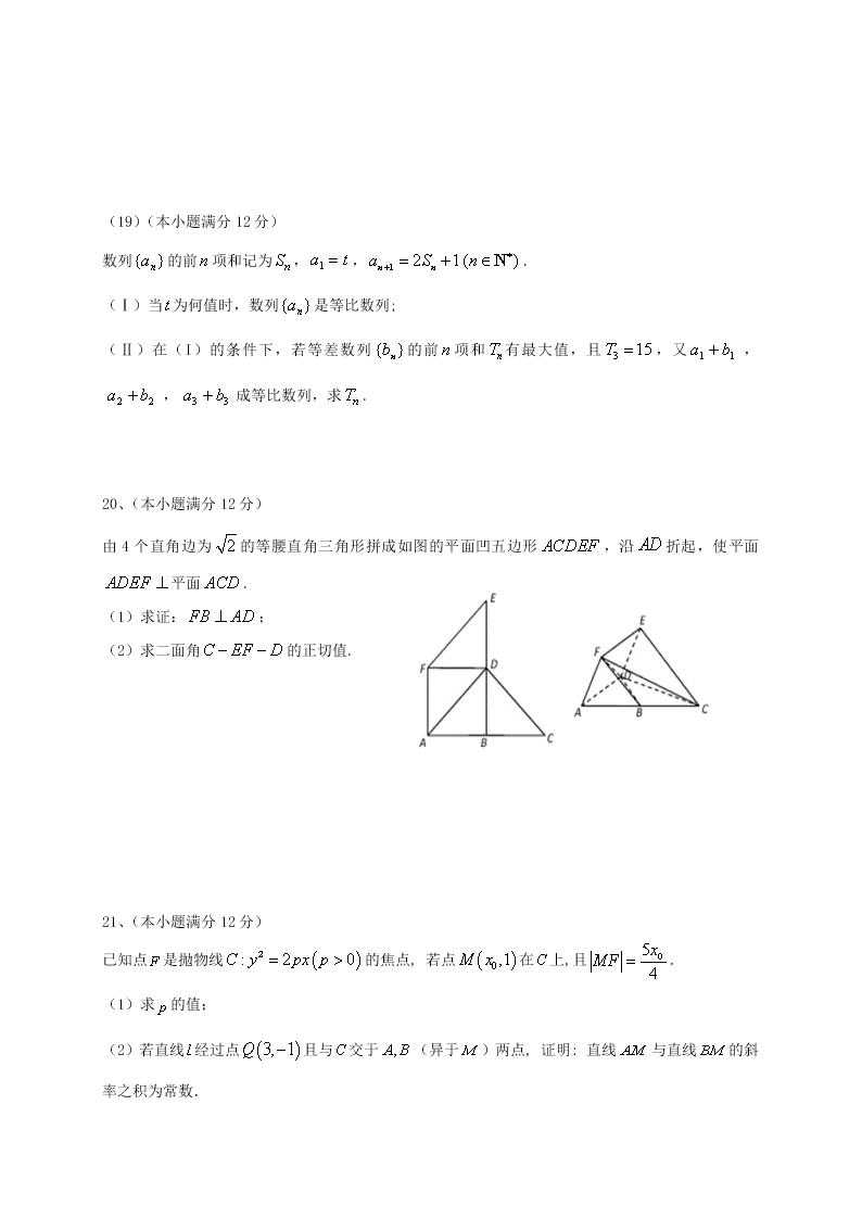 九江一中高二数学（理）上学期期末试卷及答案