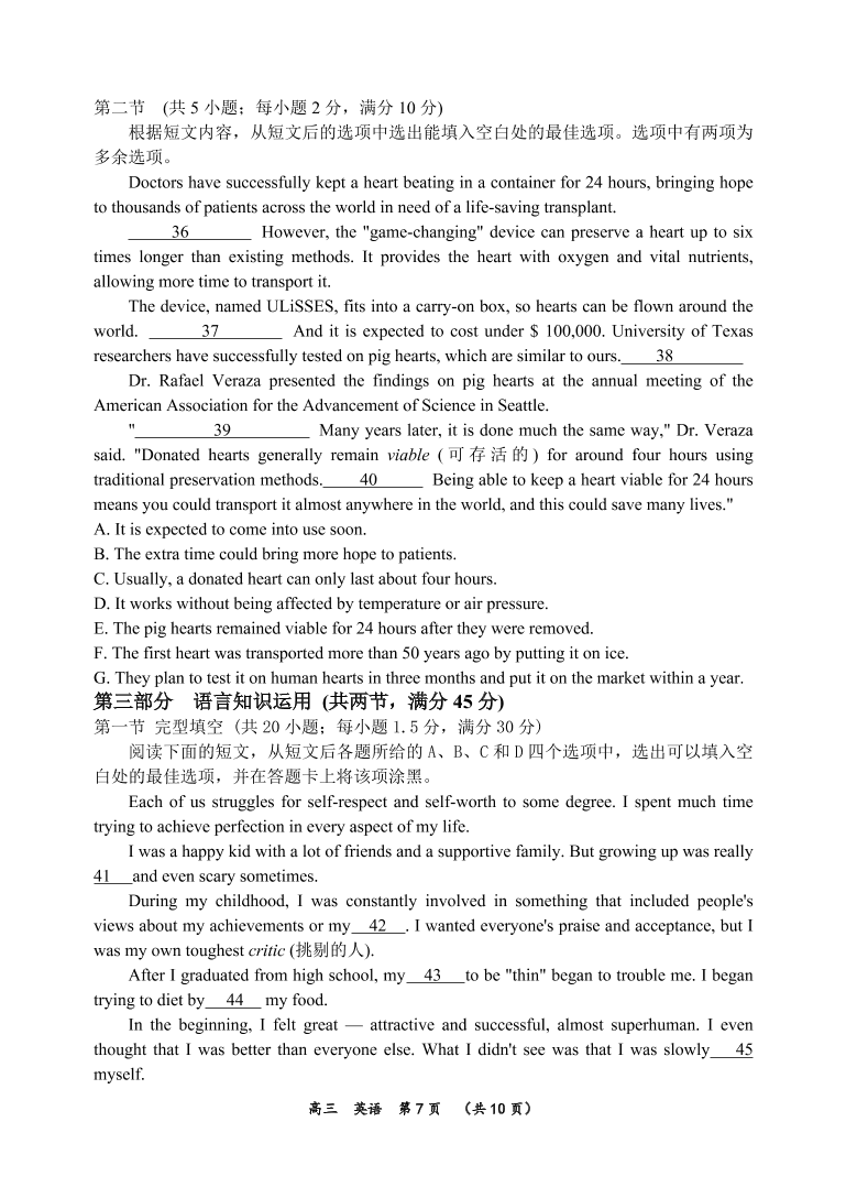 河南省实验中学2021届高三英语上学期期中试卷（附答案Word版）