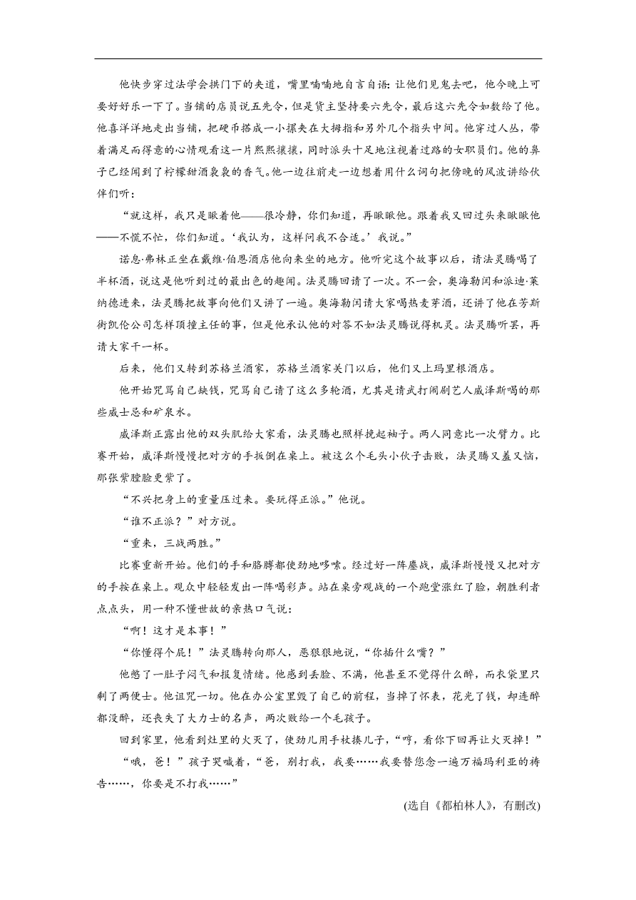 粤教版高中语文必修五期末综合测试卷及答案A卷