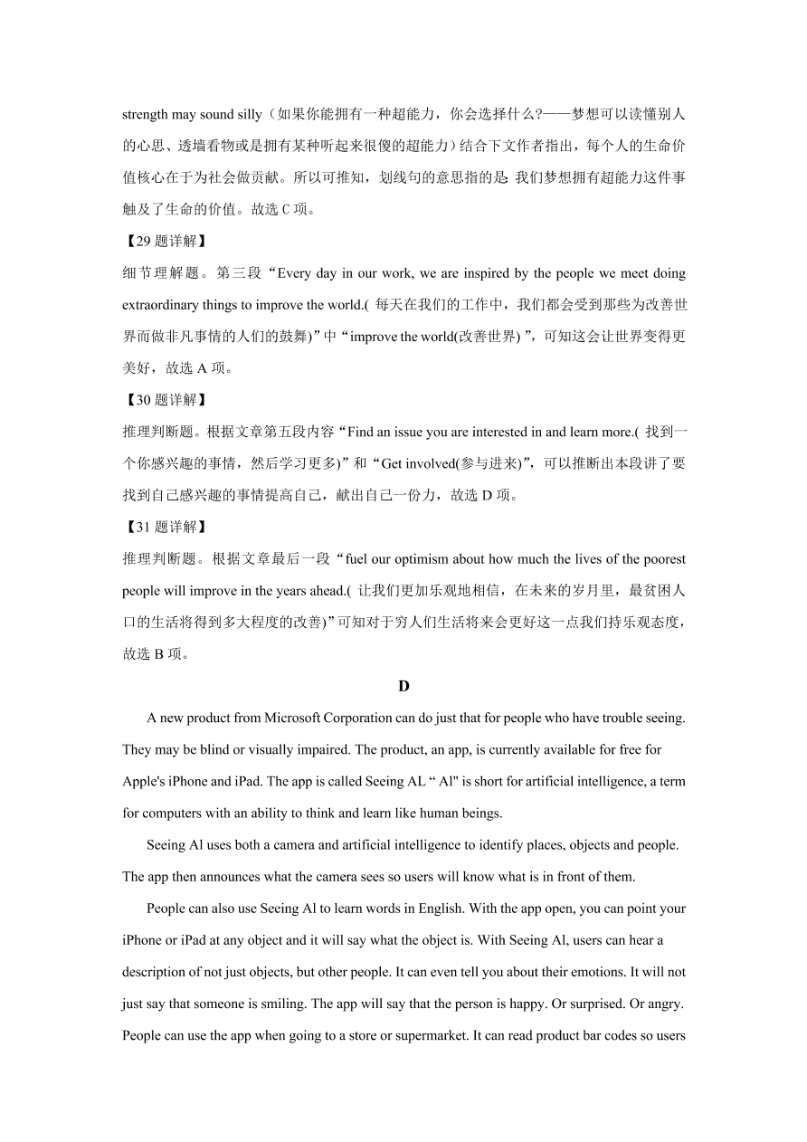 江西省九江五校2020-2021高二英语上学期期中联考试题（Word版附解析）