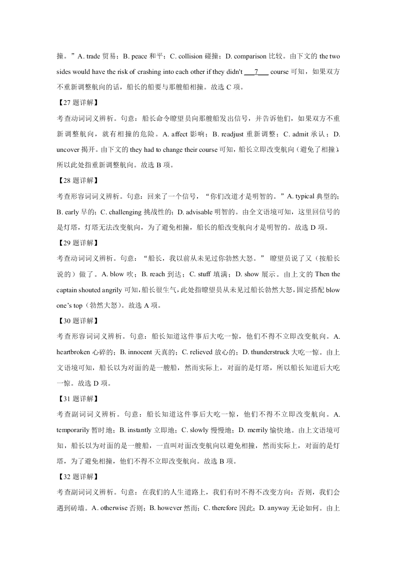 河北省五个一名校联盟2021届高三英语上学期第一次联考试卷（Word版附解析）