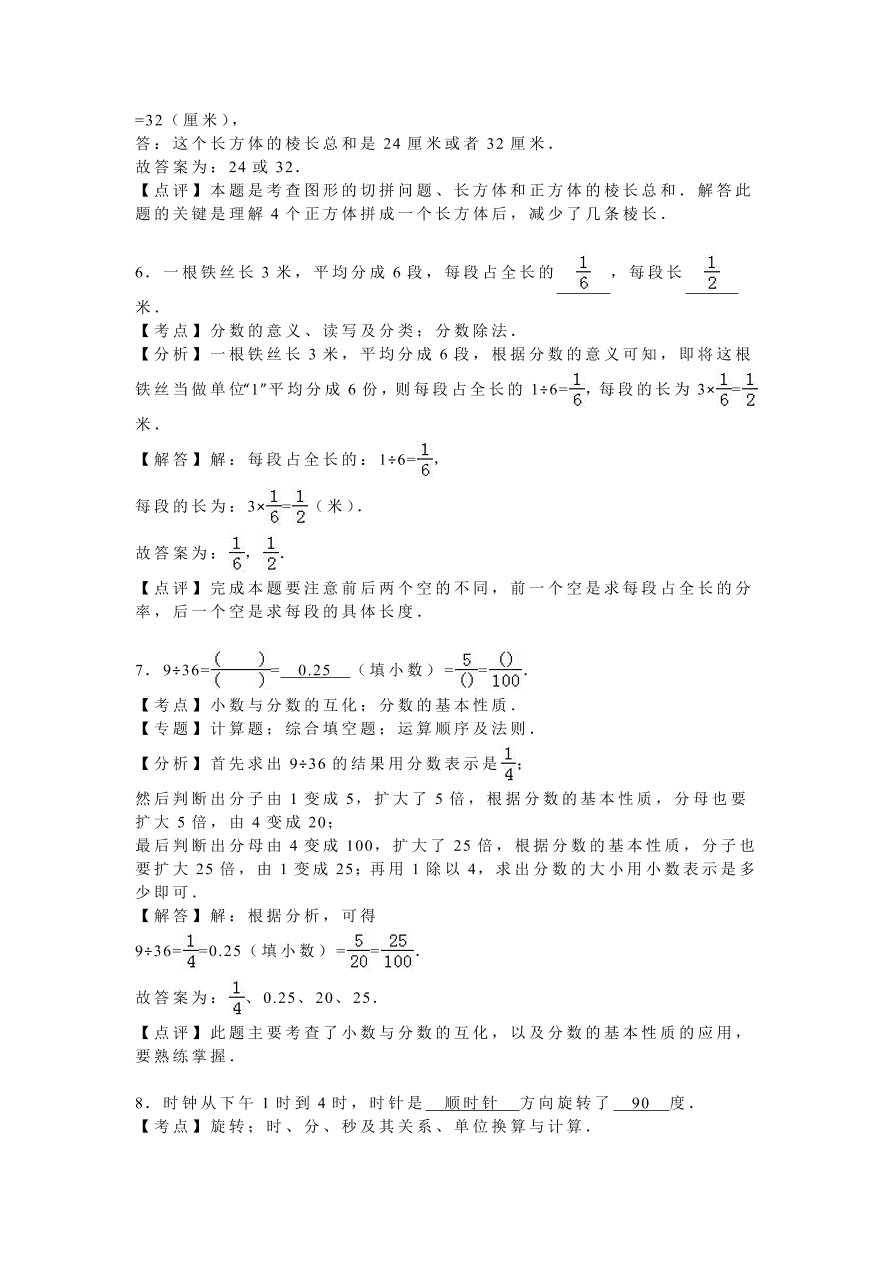 人教版五年级数学上学期期末测试卷3（含答案）