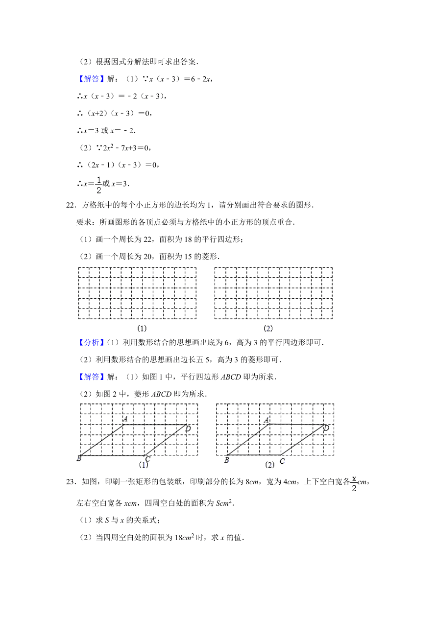 黑龙江省哈尔滨十七中八年级下册期中数学试卷（含答案）