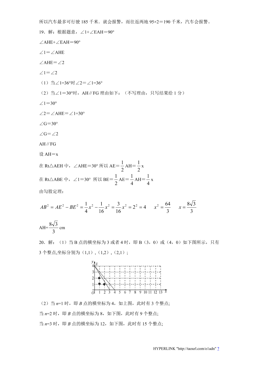 北师大版山东省宁阳市八年级数学上册期末试卷及答案