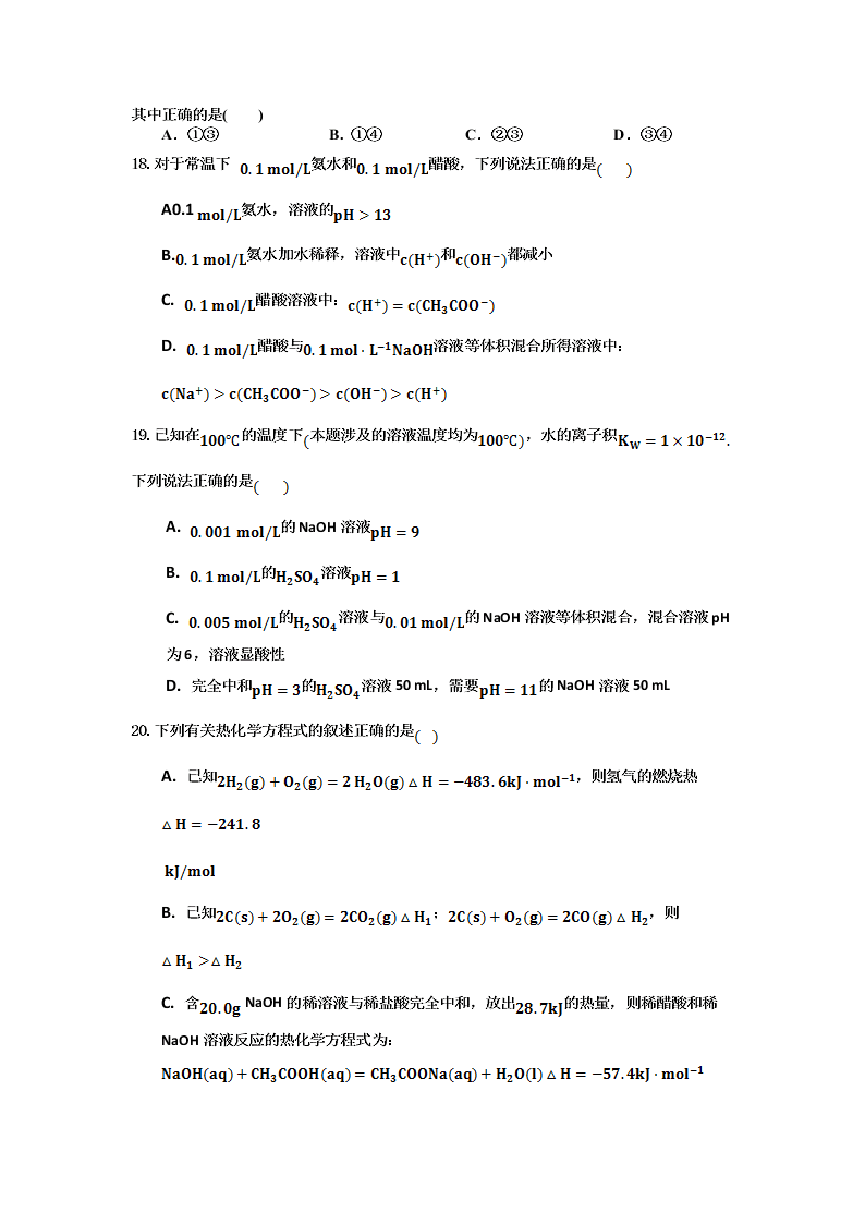 四川省宜宾市南溪二中2019-2020学年高二上学期第三次月考化学试卷   含答案