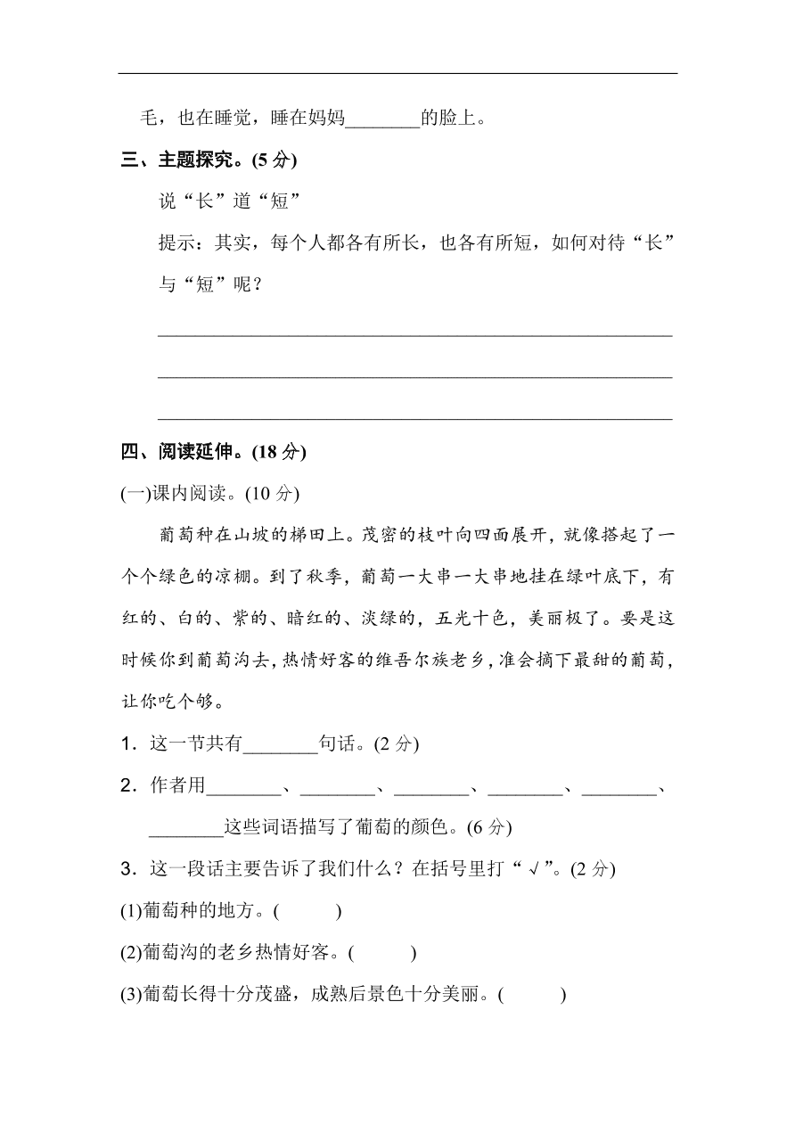 新部编人教版二年级上册语文期中检测卷及答案B卷