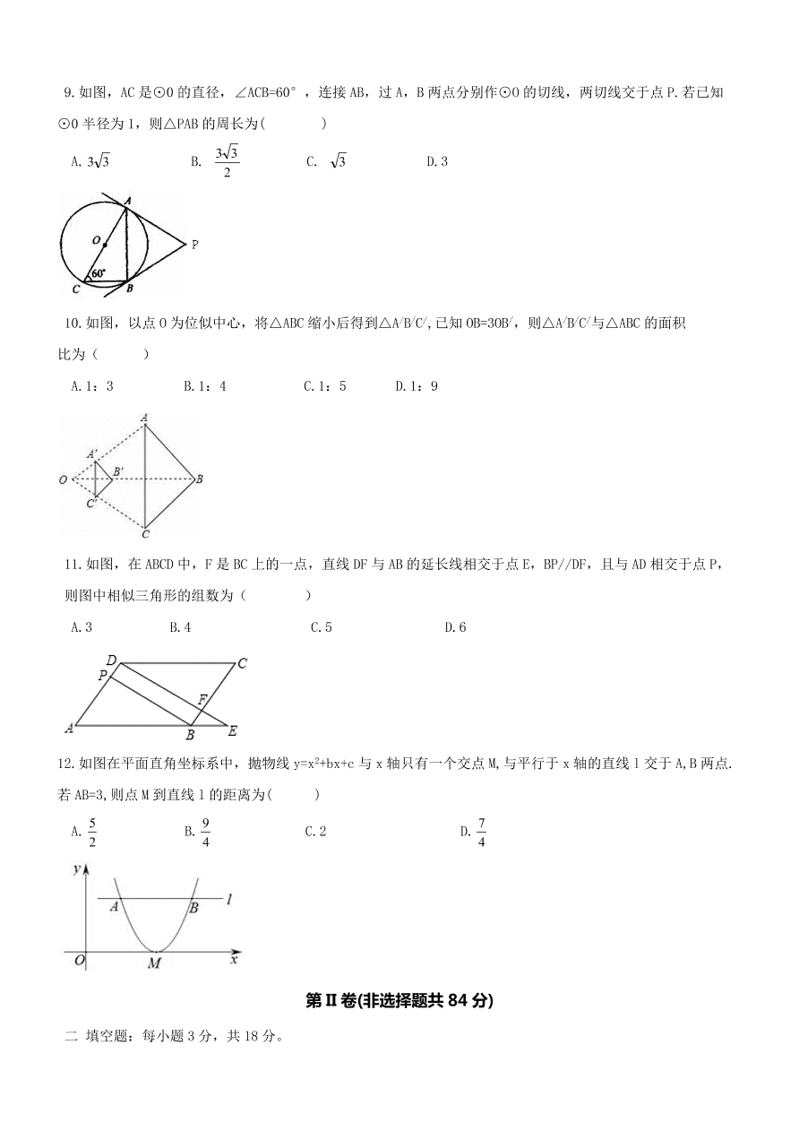 天津南开区九年级数学上册期末试卷及答案