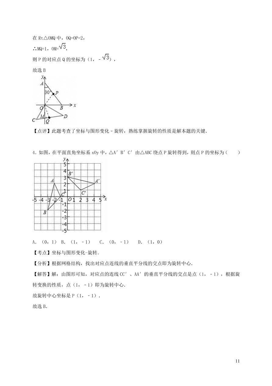 八年级数学上册第三章位置与坐标单元综合测试题1（北师大版）