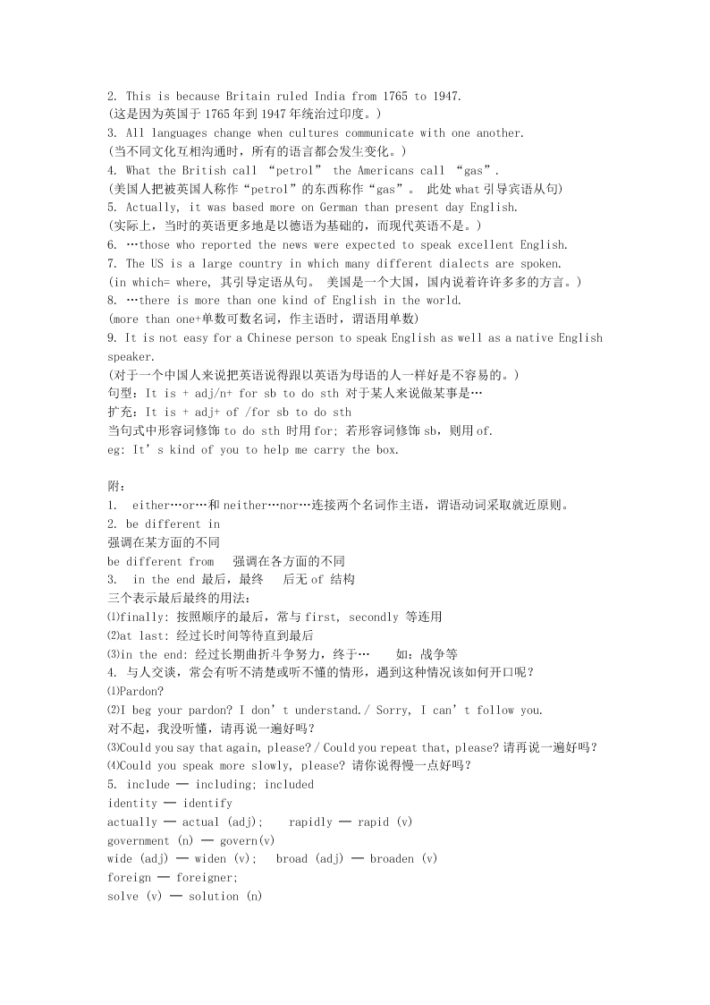 2020高一上学期英语重点知识点精编