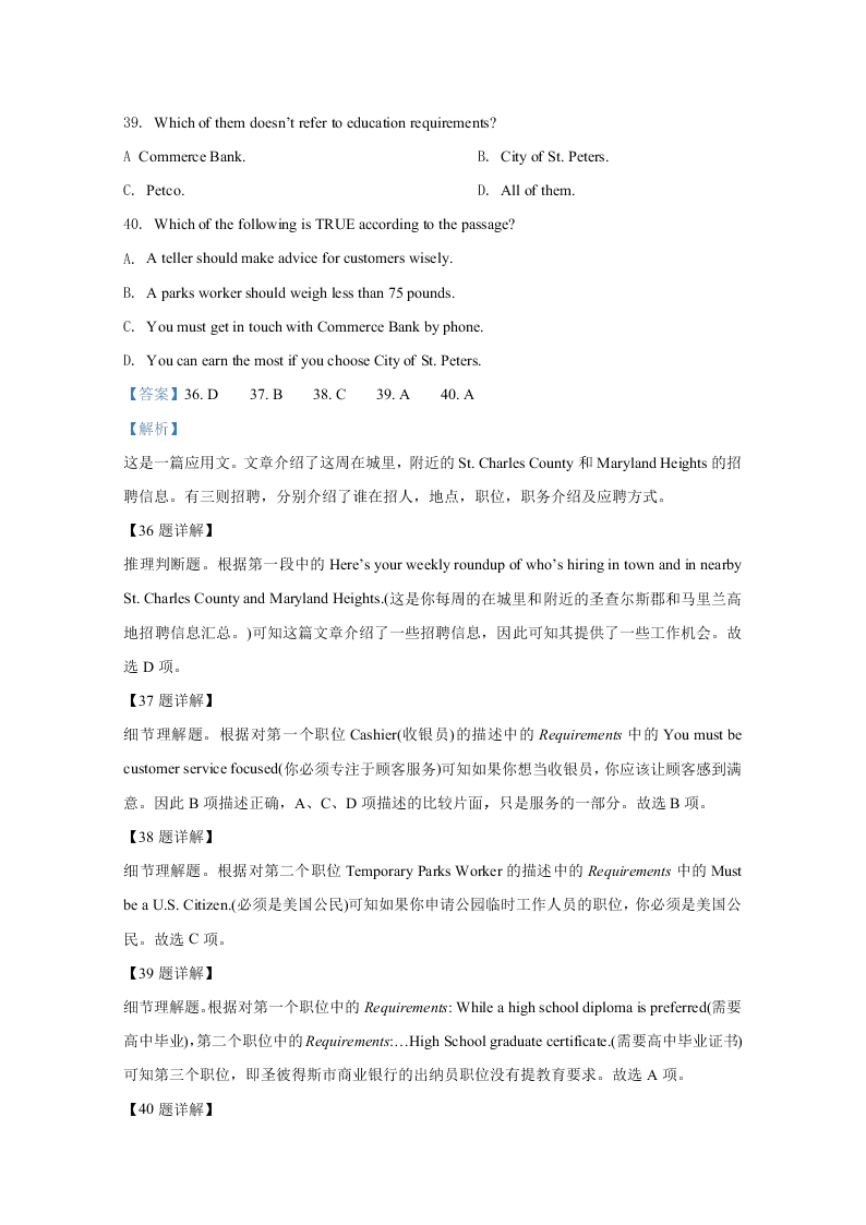 天津市红桥区2020届高三英语第二次模拟试题（Word版附解析）