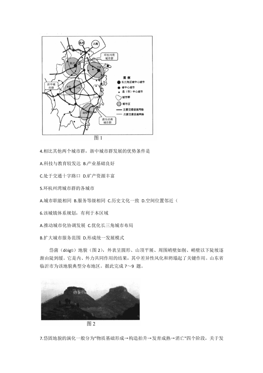 云南省玉溪市普通高中2021届高三地理12月检测试题（附答案Word版）