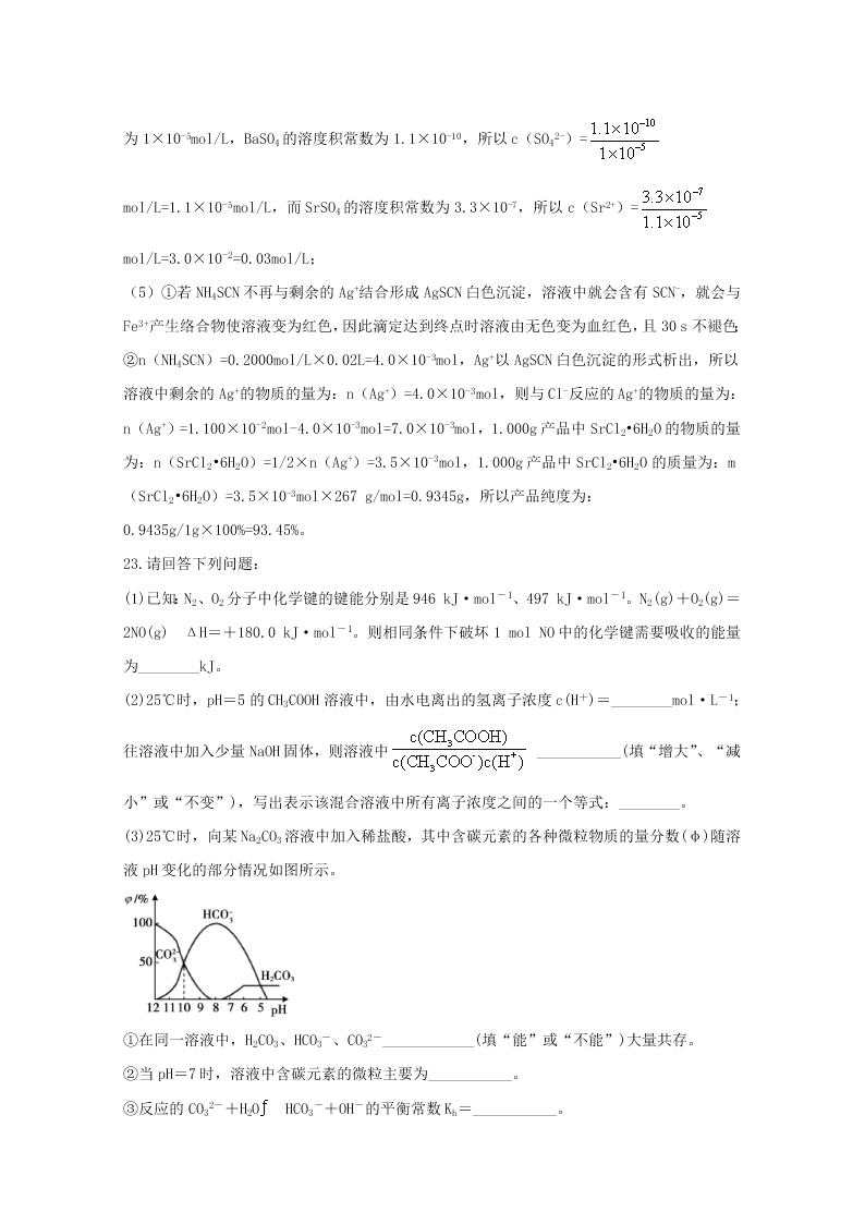 安徽省芜湖市2019-2020高二化学上学期期末试题（Word版附解析）