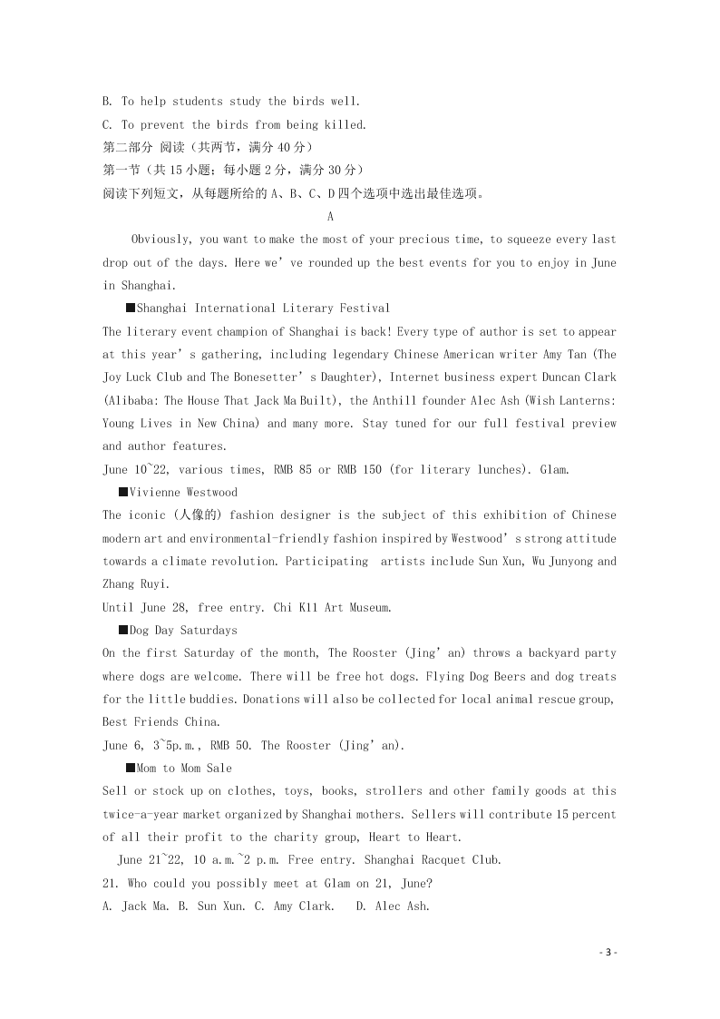 山西省忻州市静乐县第一中学2020-2021学年高二英语9月月考试题（含解析）