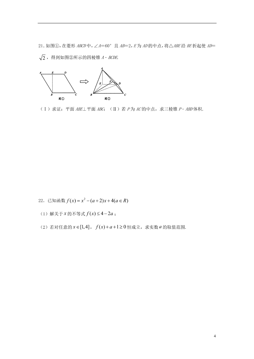 宁夏吴忠中学2020-2021学年高二数学12月月考试题 理（无答案）